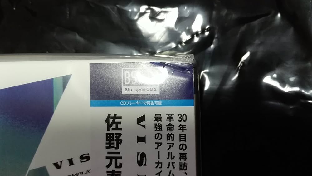 Amazon.co.jp: VISITORS DELUXE EDITION - 佐野元春 (DVD付): ミュージック