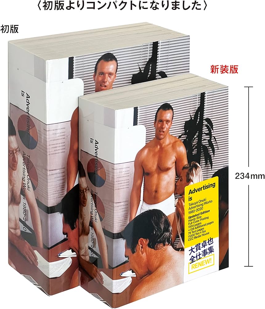 新装版 Advertising is TAKUYA ONUKI Advertising Works(1980-2020
