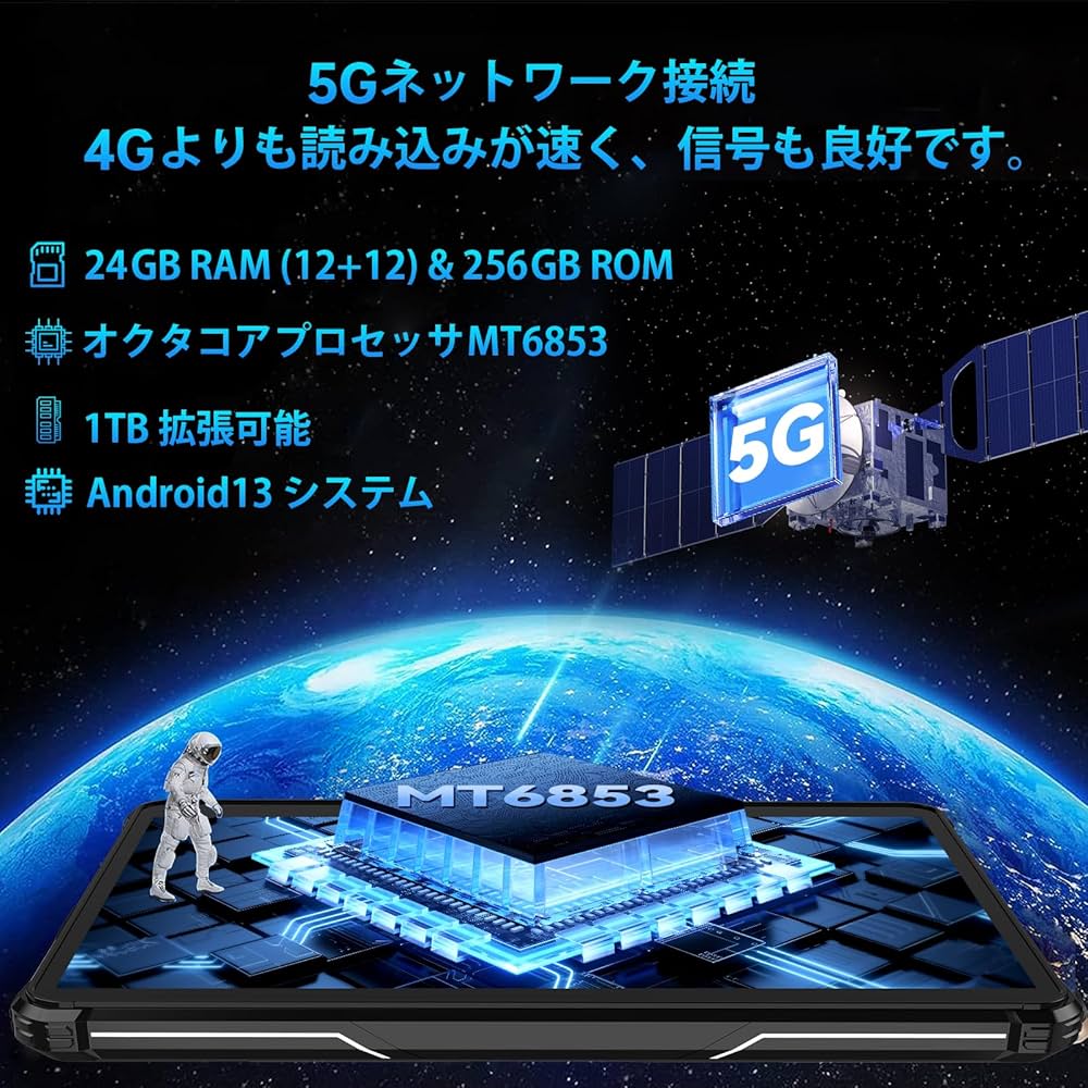 Amazon.co.jp: OUKITEL RT7 5Gタブレット防水防塵耐衝撃 32000mAh超