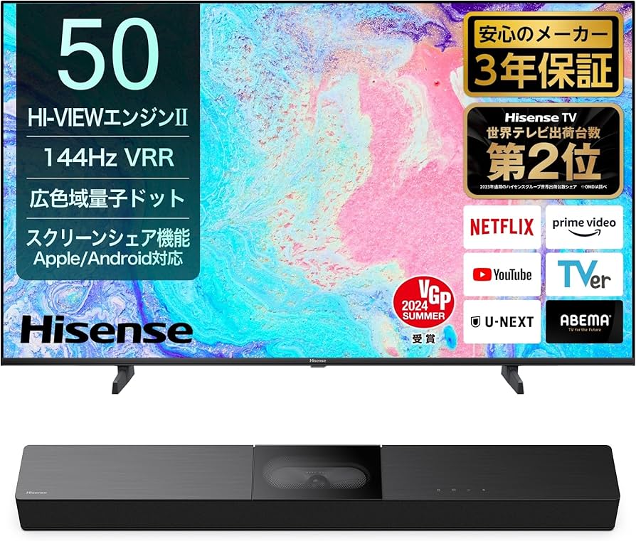 Amazon | 【Amazon.co.jp限定】ハイセンス 50V型 4K 量子ドット 倍速