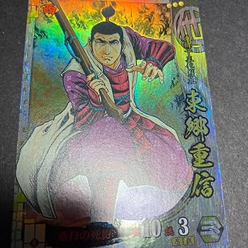 Amazon.co.jp: 戦国大戦 SS140 東郷重信 ゴルゴ13 さいとうたかお 1枚