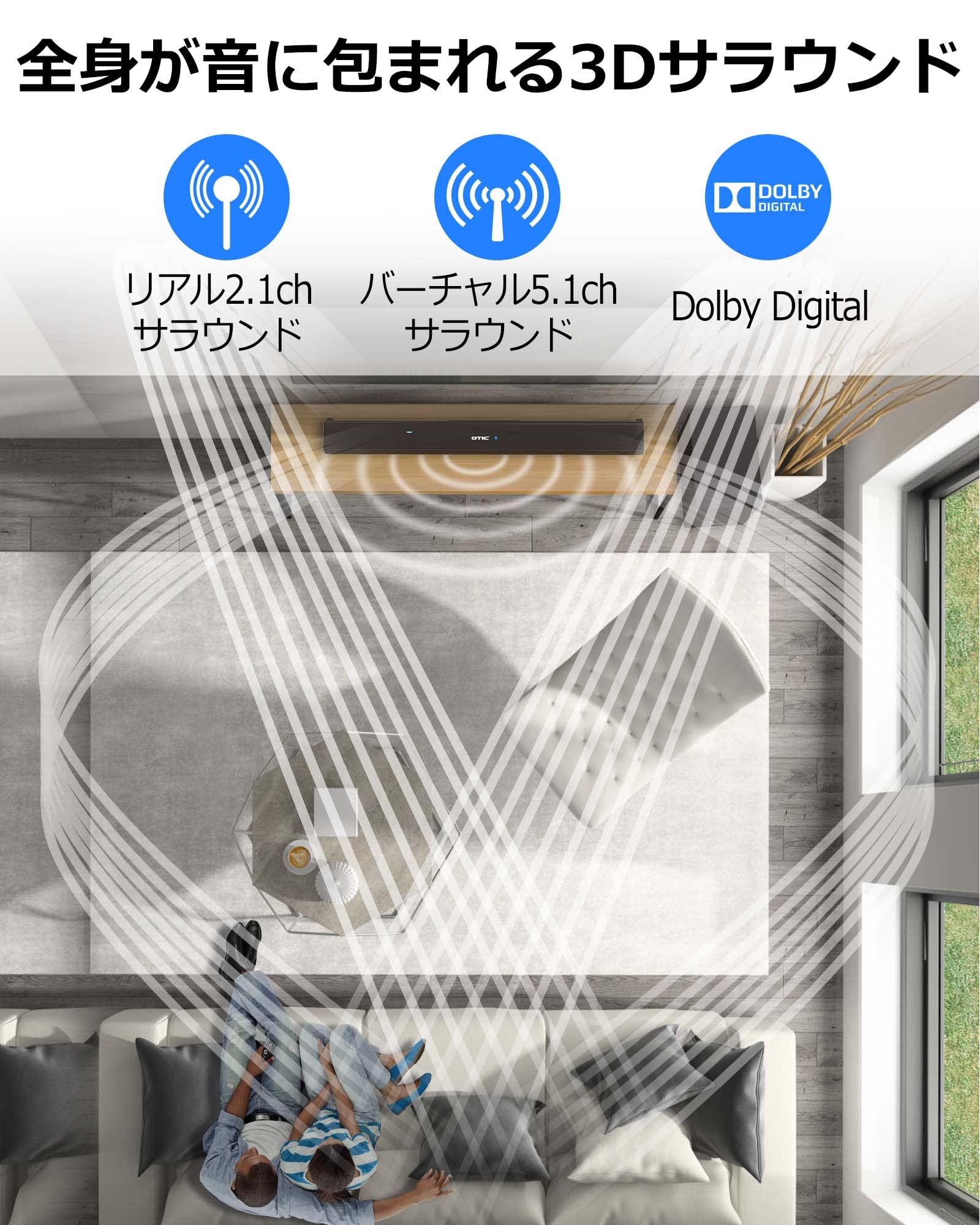 Amazon.co.jp: OTIC サウンドバー2.1ch テレビスピーカー 幅75CM Dolby