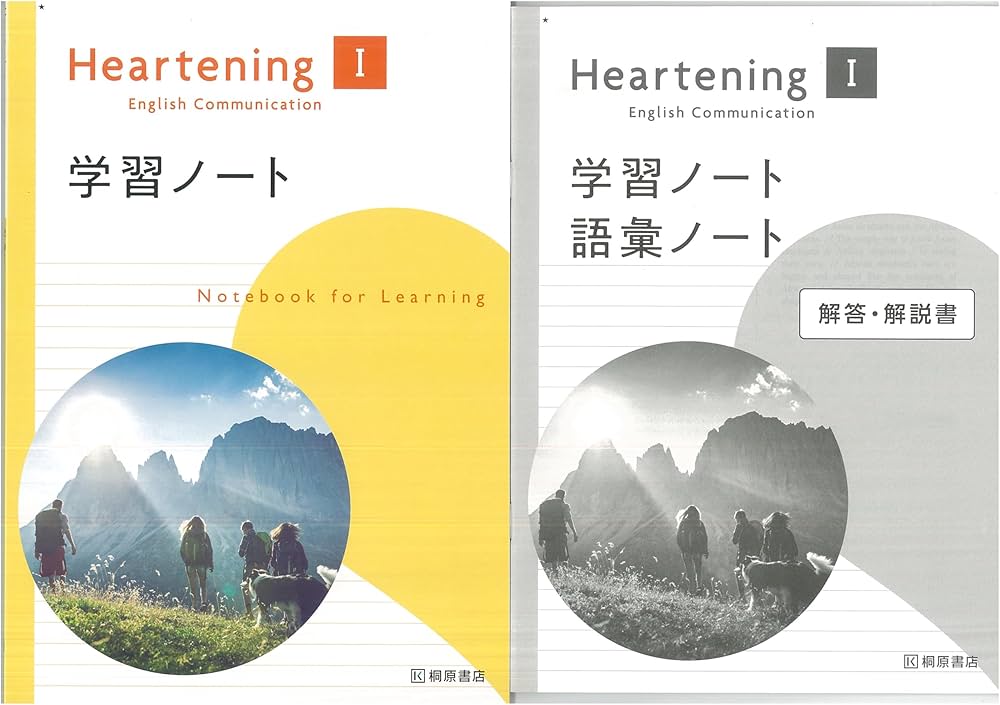 Amazon.co.jp: 新課程 Heartening English Communication I 学習ノート