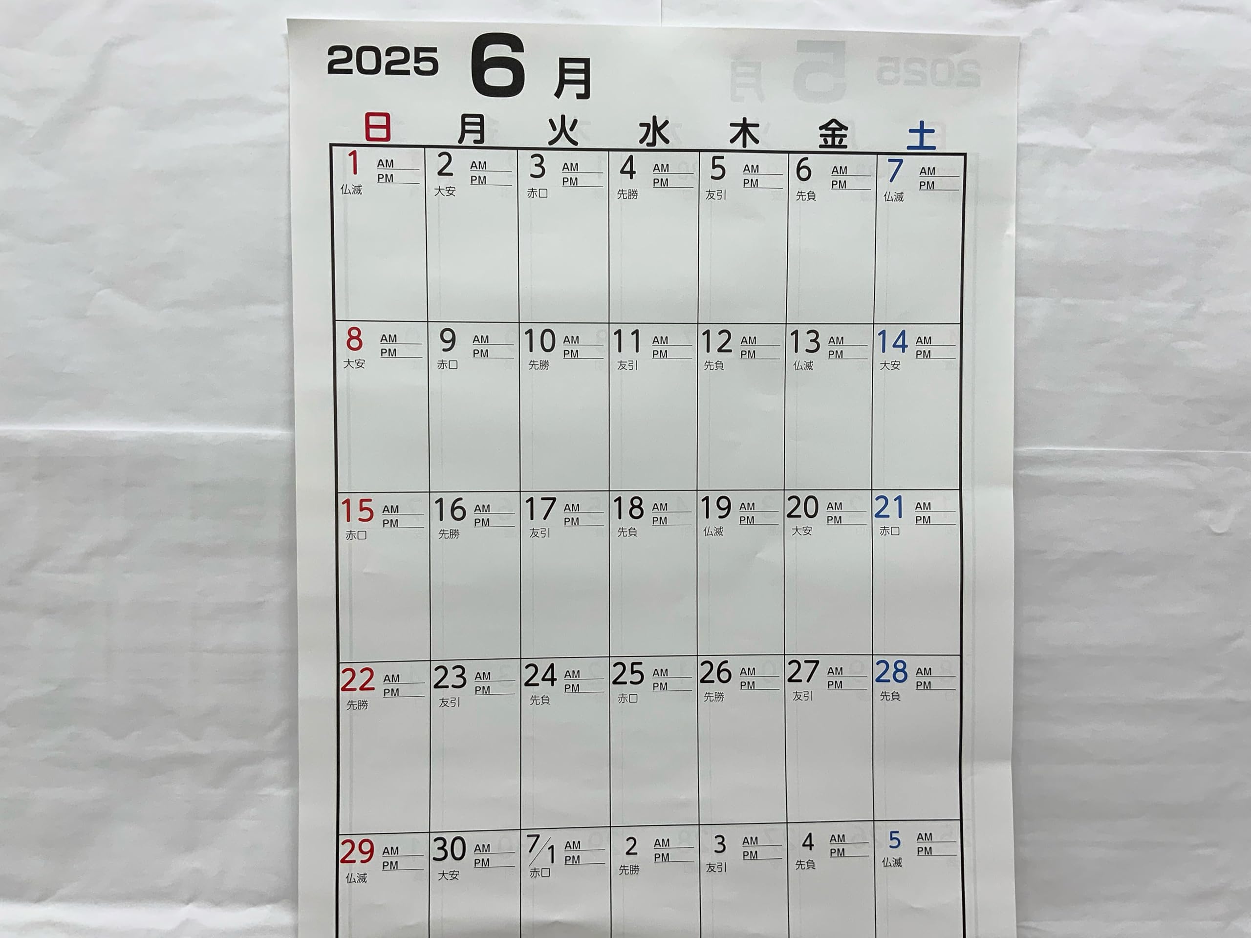 Amazon.co.jp: お薬リメンダー専用カレンダー2026年1月～6月分