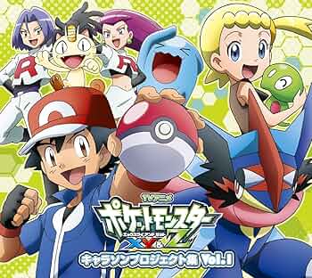 アニメ「ポケットモンスターXY&Z」キャラクターズ - Anime 