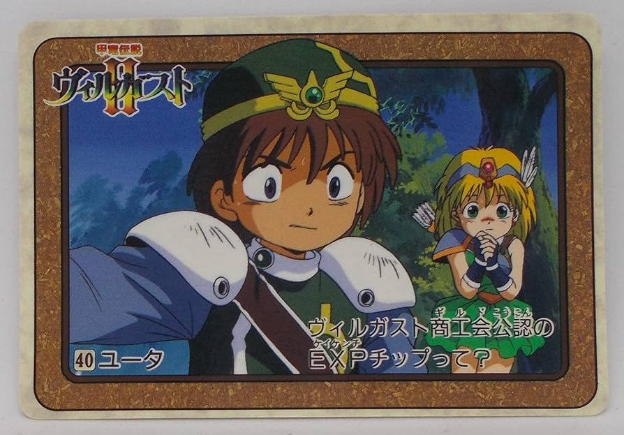 Amazon.co.jp: 40. ユータ／甲竜伝説 ヴィルガスト Ⅱ（カードダス