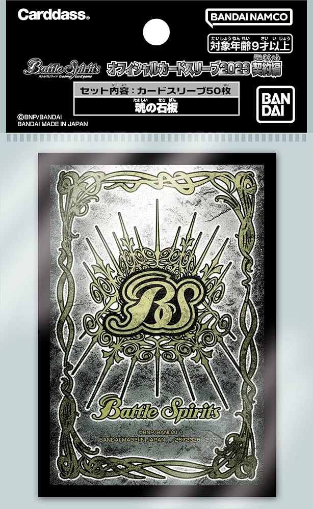 Amazon | バンダイ (BANDAI) バトルスピリッツ オフィシャルカード