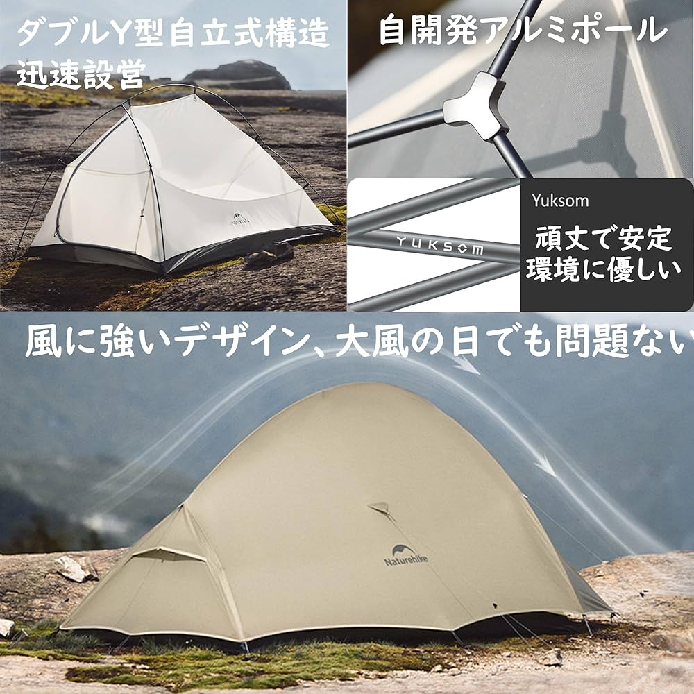 Amazon.co.jp: Naturehike テント Cloudup pro 2人用/ソロ 2024