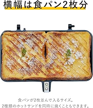 Amazon.co.jp: HIGHMOUNT(ハイマウント) キューバサンドメーカーIH