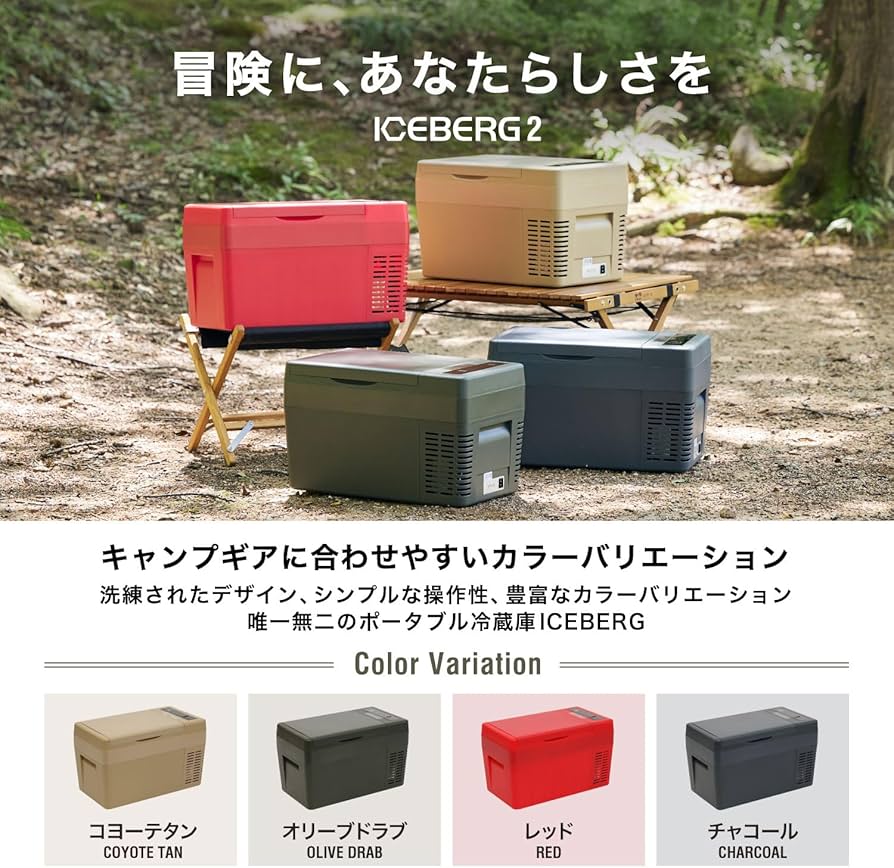 Amazon.co.jp: 【選べるカラバリ4色】PowerArQ ポータブル冷蔵庫 25L