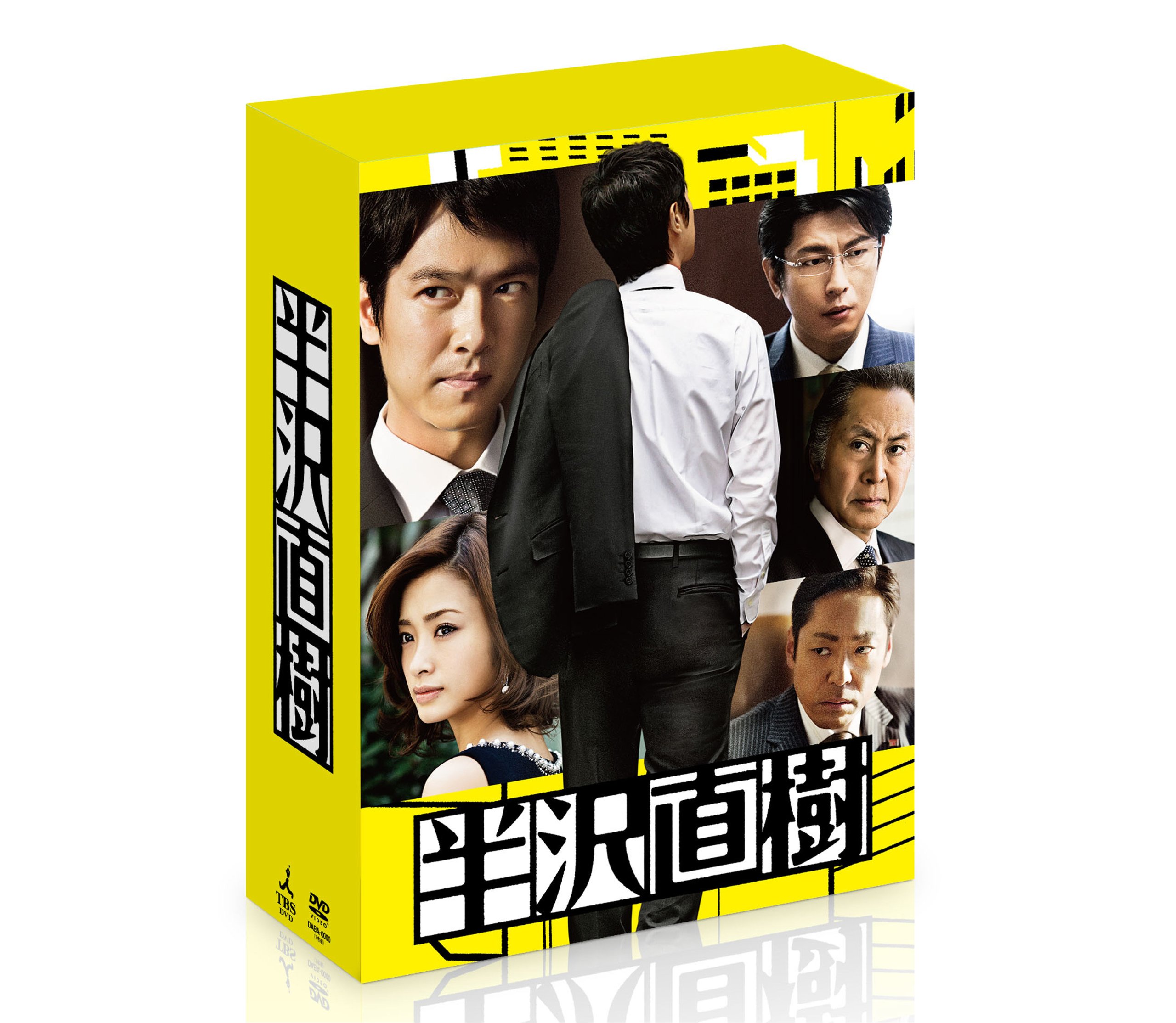 Amazon.co.jp: 半沢直樹 -ディレクターズカット版- DVD-BOX : 堺 雅人