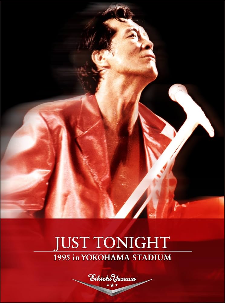 Amazon.co.jp: JUST TONIGHT 1995 in YOKOHAMA STADIUM [DVD] : 矢沢
