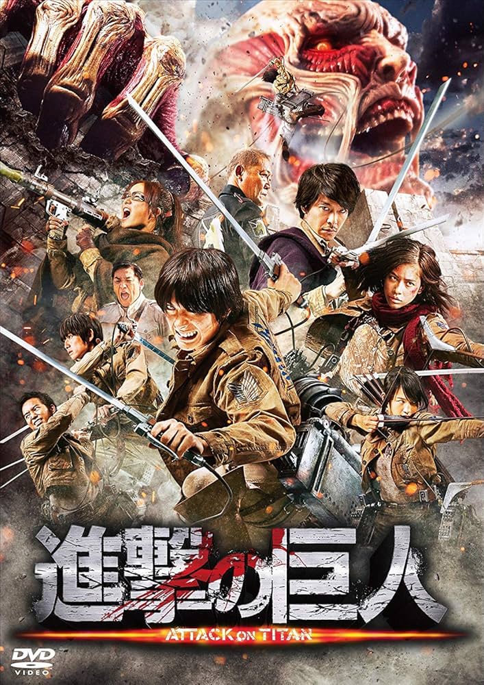 Amazon.co.jp: 進撃の巨人 ATTACK ON TITAN DVD 通常版 : 三浦春馬