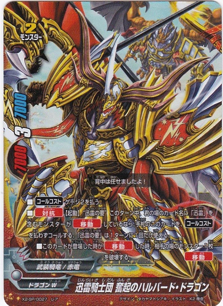 Amazon.co.jp: バディファイト 迅雷騎士団 奮起のハルバード・ドラゴン