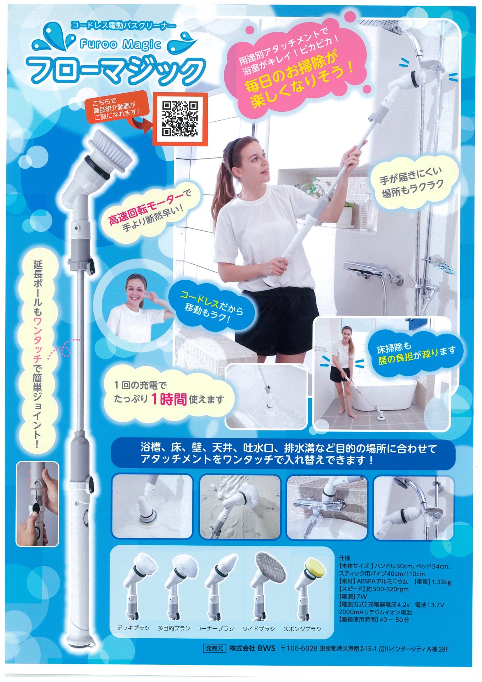 Amazon | [山善] 電動お掃除ブラシ バスポリッシャー フローマジック