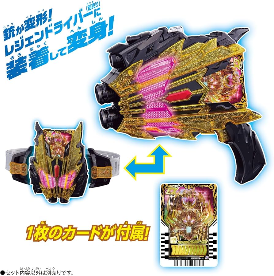 Amazon | [BANDAI] [バンダイ] 仮面ライダーガッチャード DXレジェンド