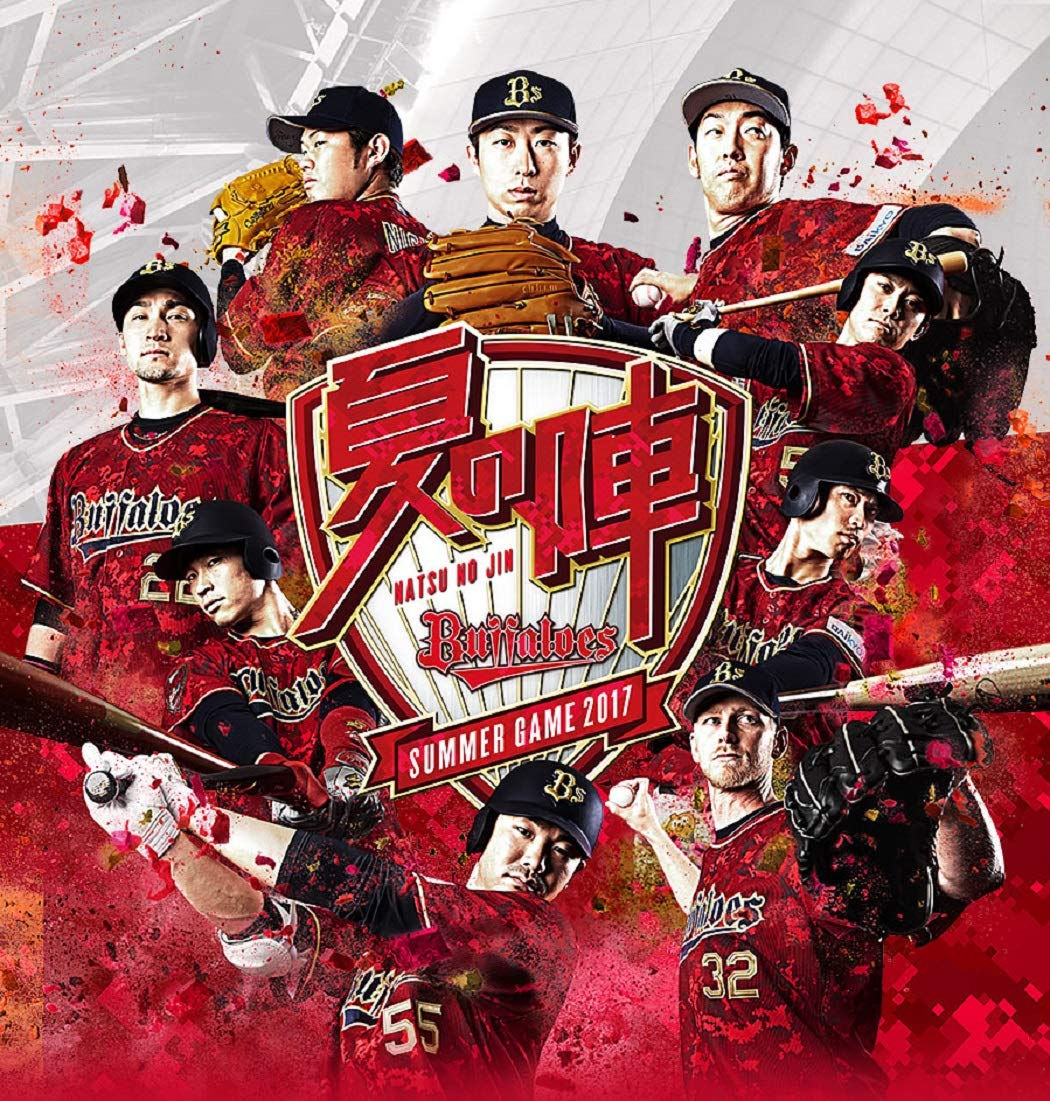 Amazon | オリックス バファローズ ユニフォーム 2017 Bs夏の陣