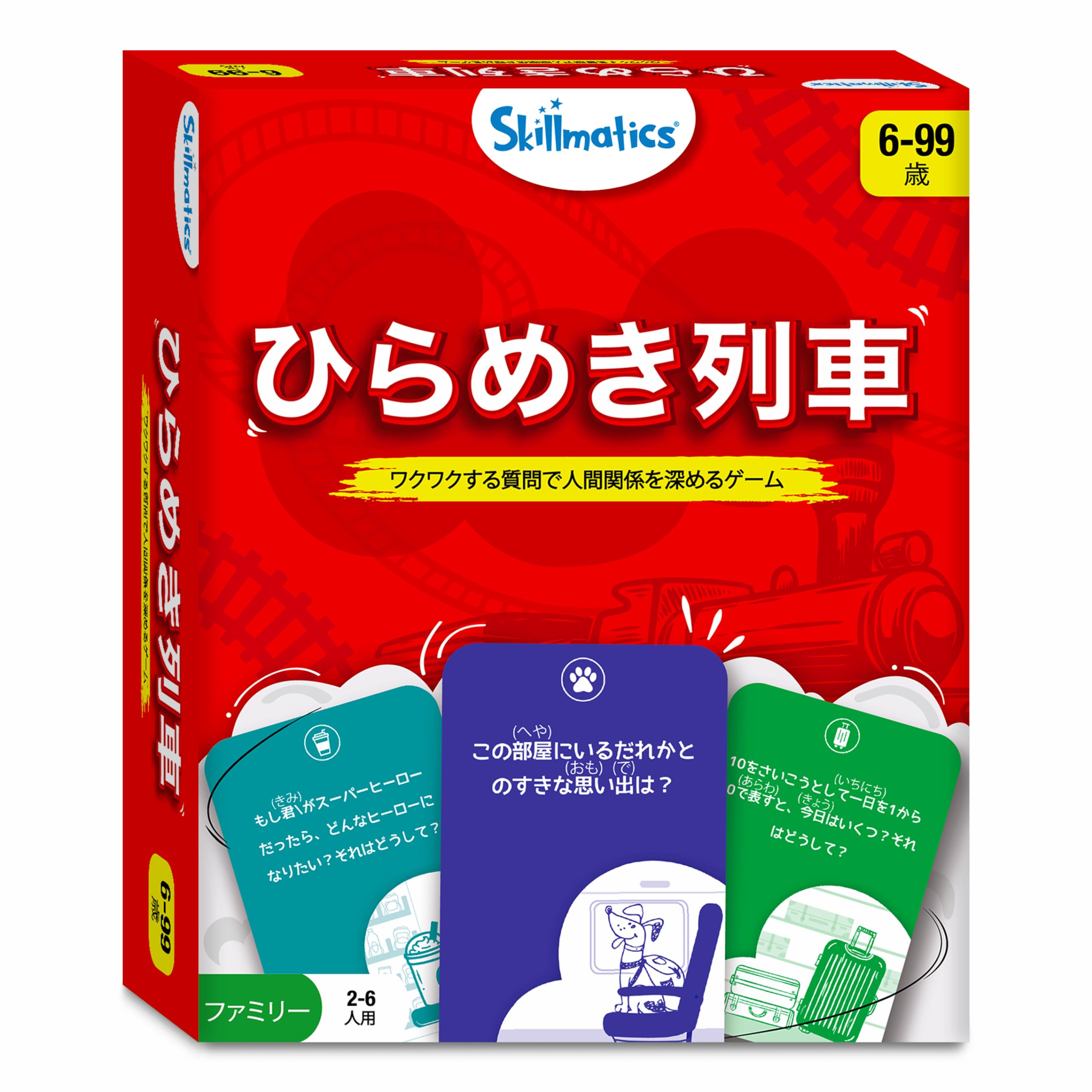 Amazon.co.jp: Skillmaticsカードゲーム『ひらめき列車』｜プレゼント