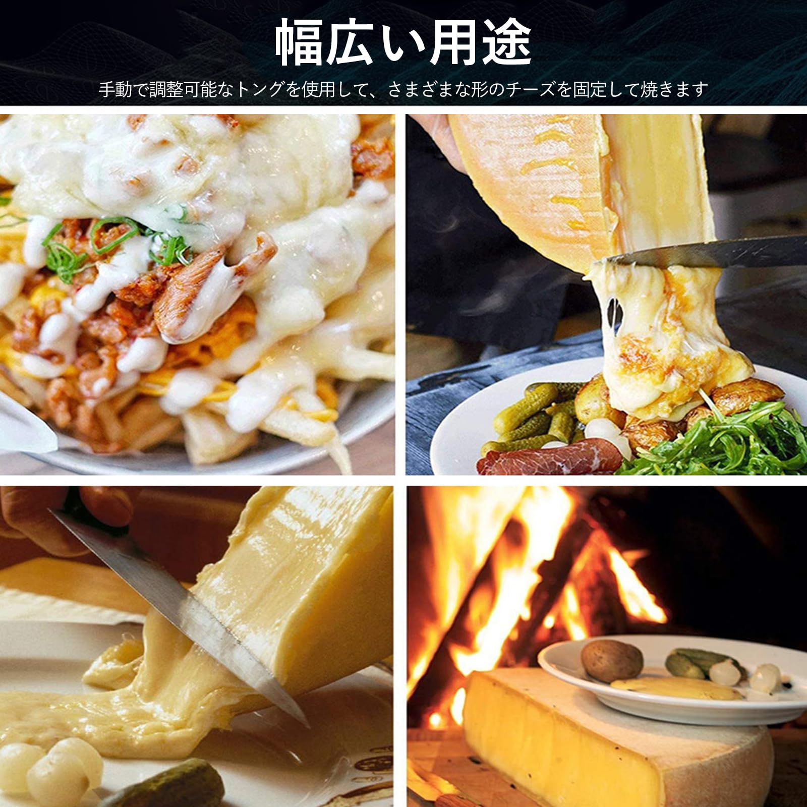 Amazon.co.jp: YMSCIKSJ ラクレットチーズ ヒーター、ハーフホイール