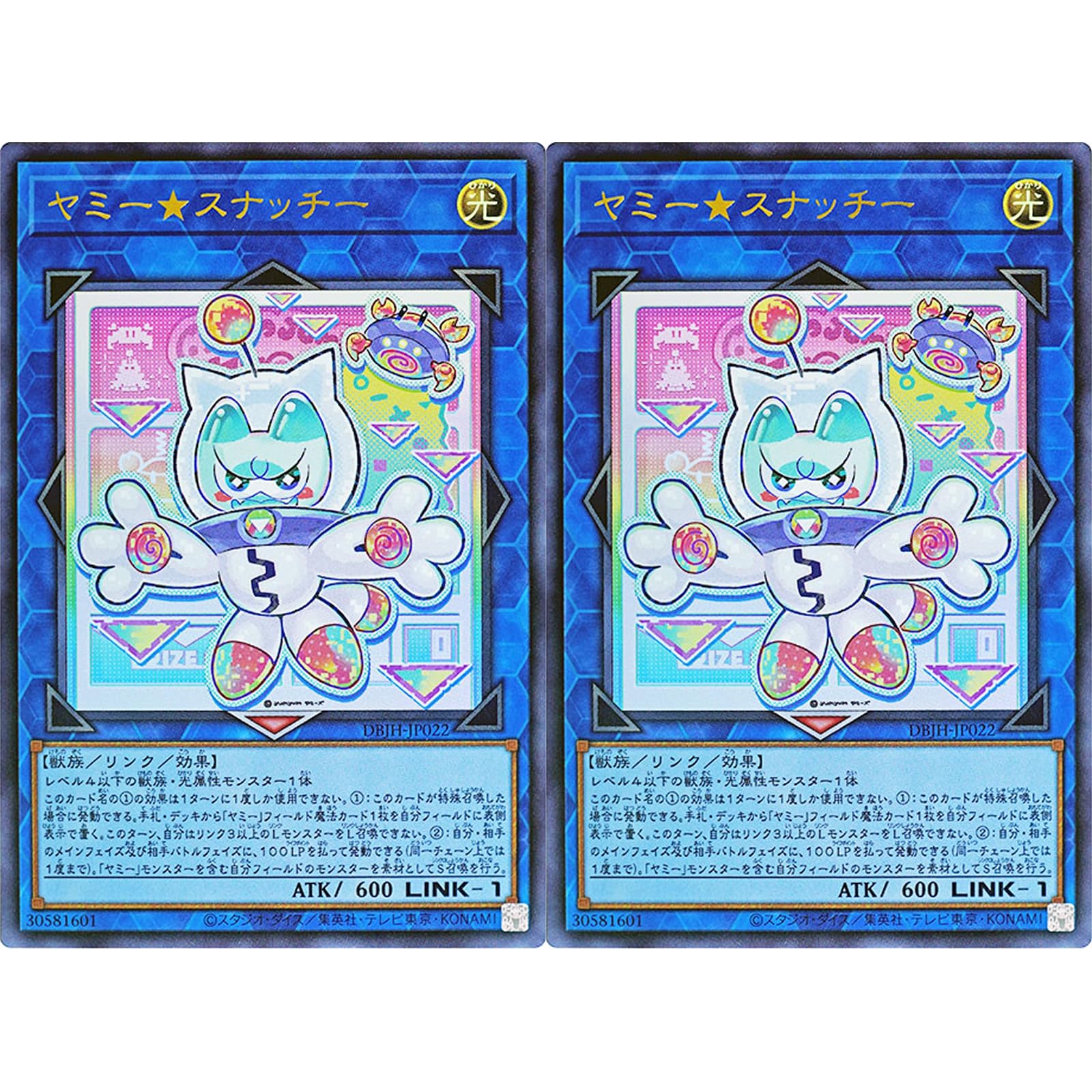 Amazon.co.jp: 【2枚セット】 遊戯王カード DBJH-JP022 ヤミー