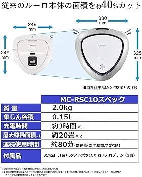 Amazon | パナソニック ロボット掃除機 お掃除ロボット コードレス