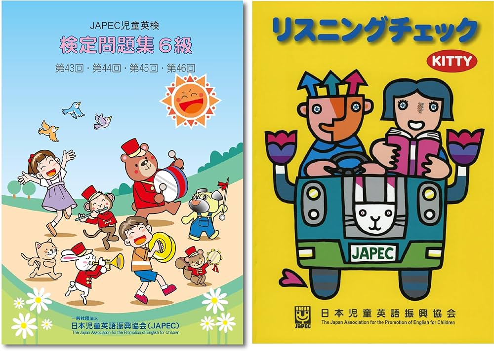 セット商品】「JAPEC児童英検検定問題集 6級 （QRコード音源