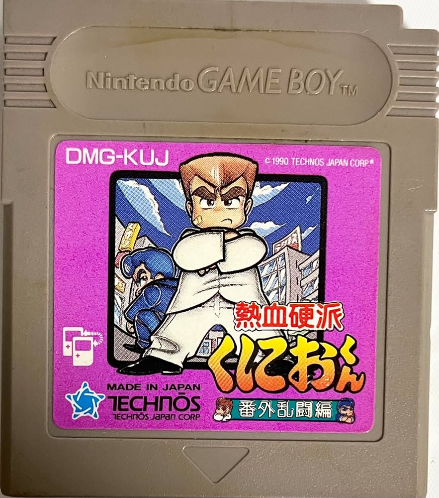 Amazon | 熱血硬派くにおくん 番外乱闘編 | ゲームソフト