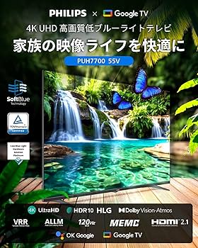 Amazon | Philips(フィリップス) チューナーレステレビ 55インチ 4K