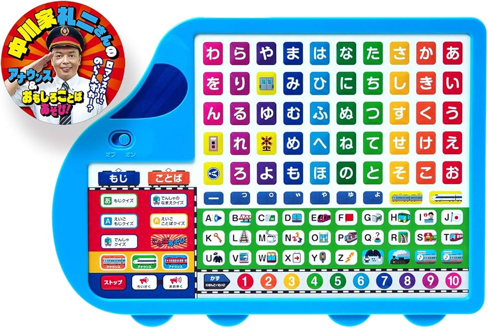 Amazon.co.jp: あいうえお・ABC でんしゃタブレット (音の出る知育絵本