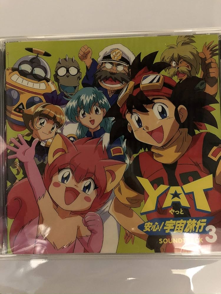 Amazon.co.jp: YAT 安心!宇宙旅行(3): ミュージック