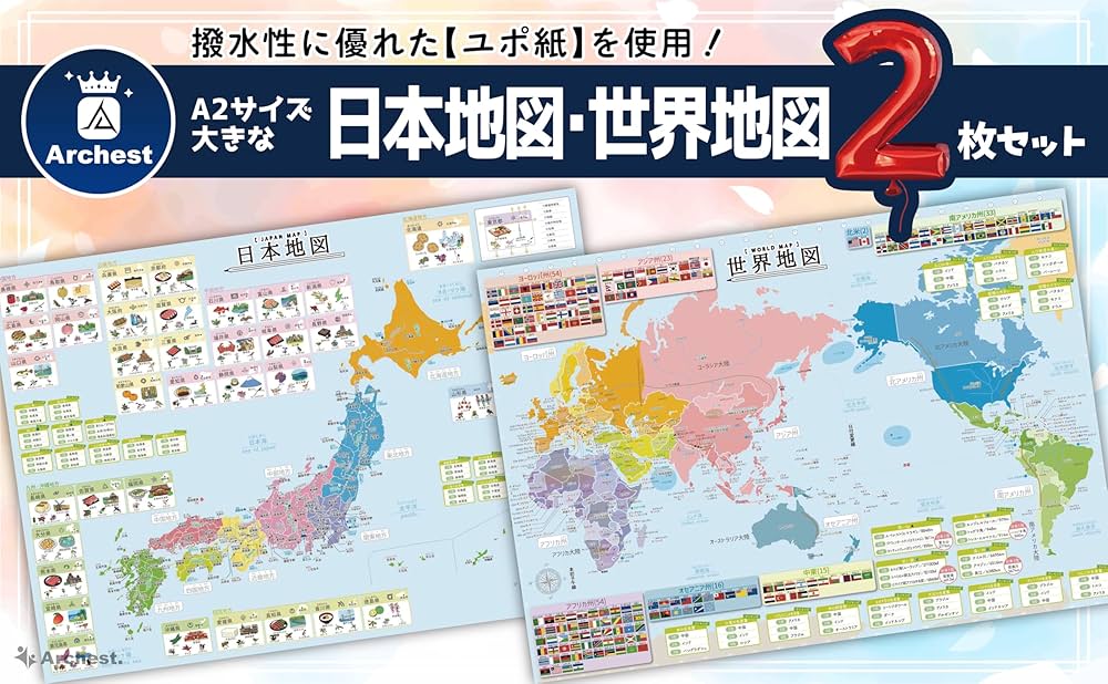 Amazon | お風呂ポスター 日本地図・世界地図の2枚セット 【地理