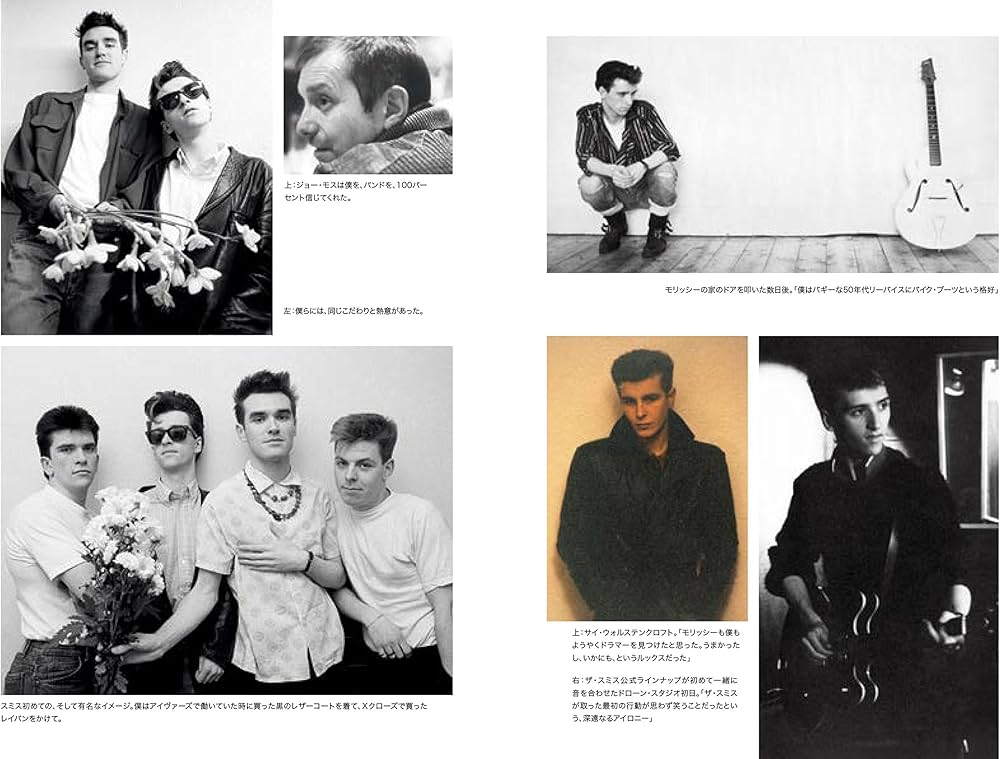 ジョニー・マー自伝 ザ・スミスとギターと僕の音楽 | ジョニー・マー