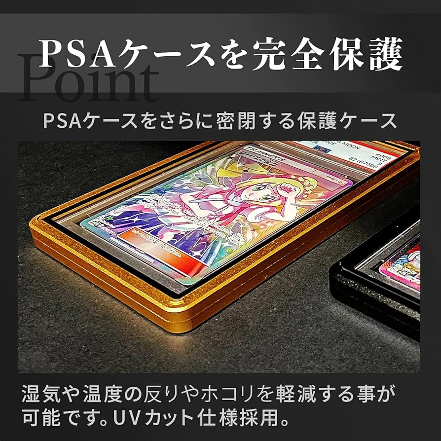 Amazon | 【LifeRed】PSAプロテクター ケース PSA10 PSA9 ローダー