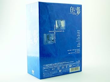 Amazon.co.jp: DVD白い影(1)～(5) 特製BOXセット : 中居正広, 竹内結子