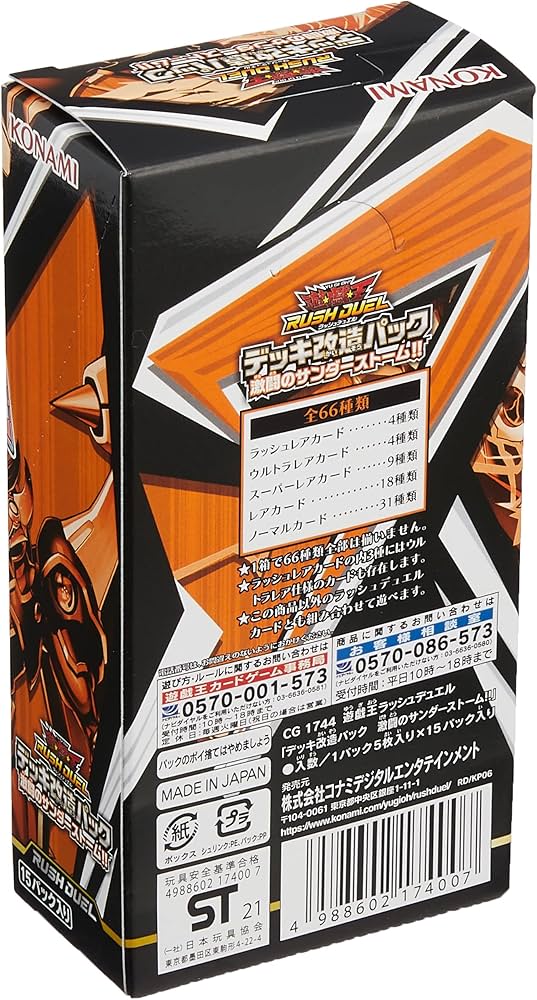 Amazon.co.jp: 遊戯王ラッシュデュエル デッキ改造パック 激闘の