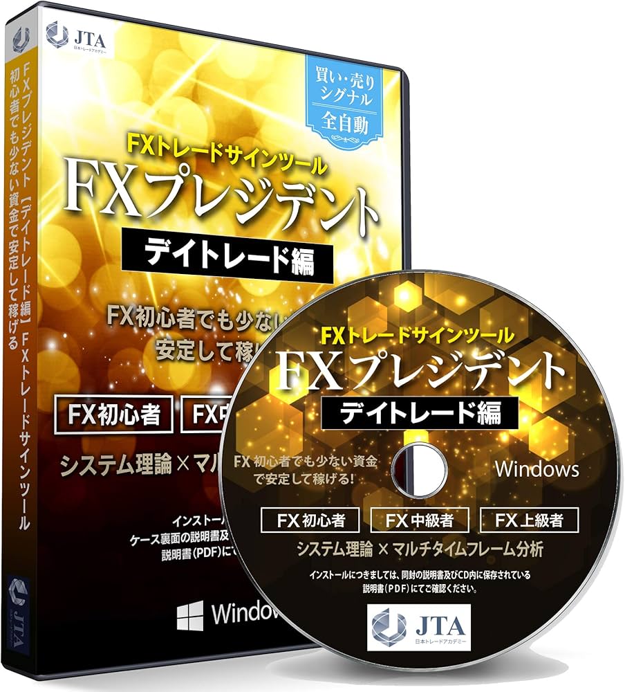 Amazon.co.jp: FX トレード チャート サイン ツール 【 FX