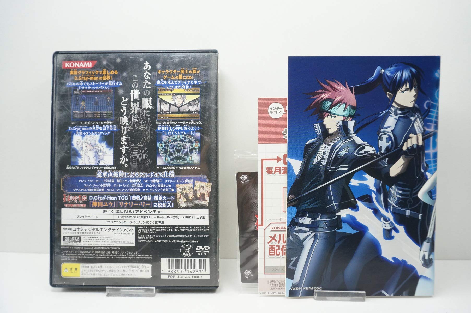 Amazon | ディー・グレイマン 奏者ノ資格 | ゲーム