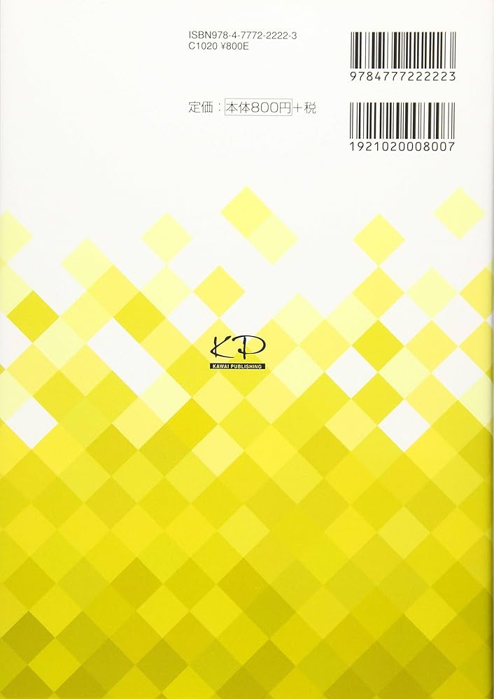 Amazon.co.jp: 歴史能力検定 2019年実施 第38回 全級問題集 : 歴史能力