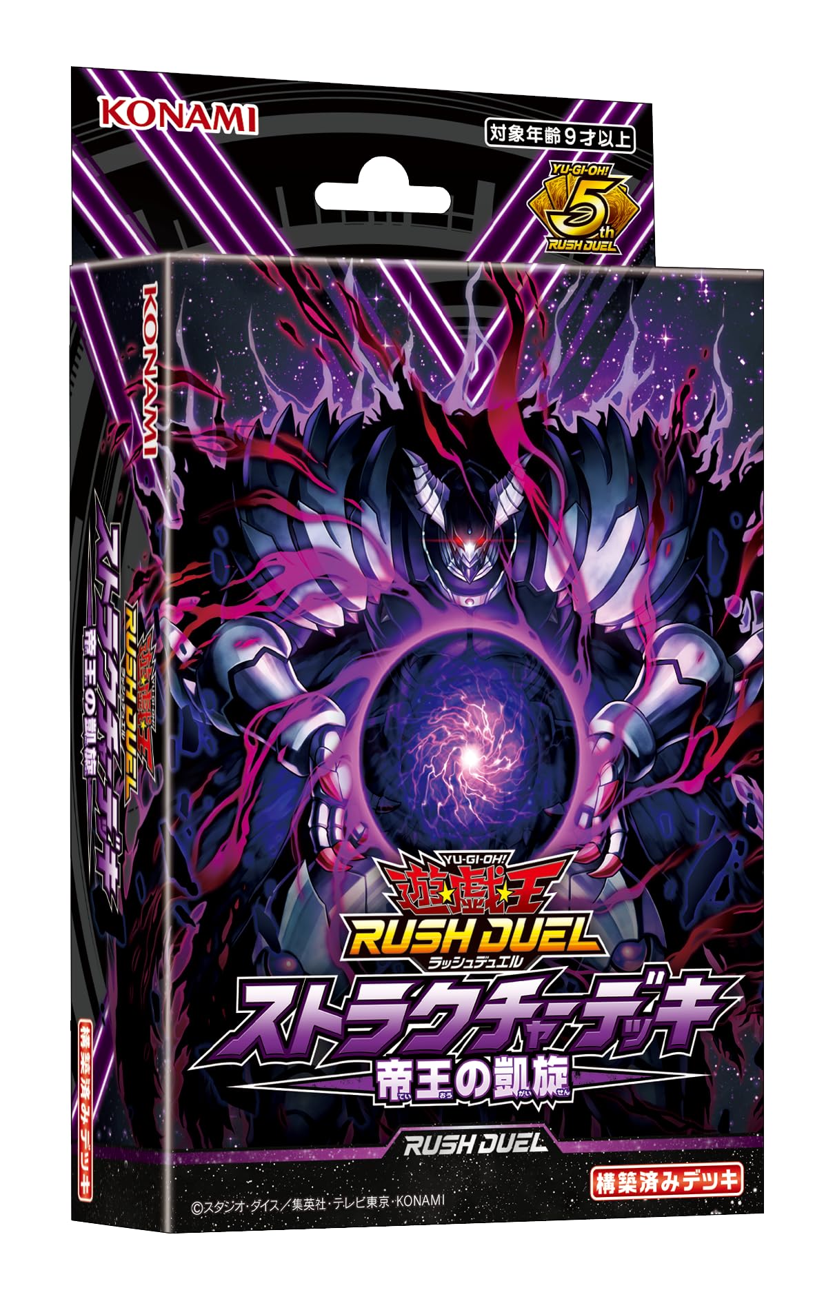 Amazon.co.jp: 遊戯王ラッシュデュエル ストラクチャーデッキ 帝王の