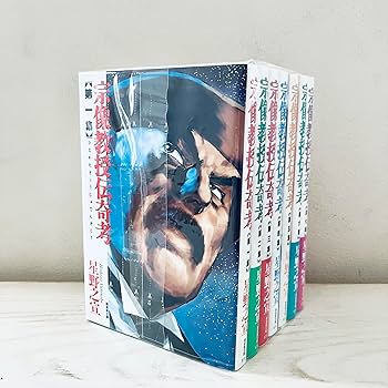 宗像教授伝奇考 コミック 全7巻完結(文庫版)(潮漫画文庫) [マーケット