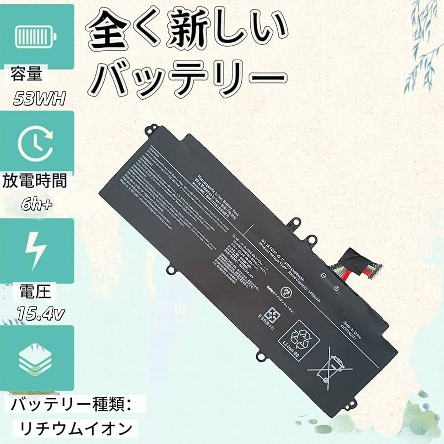 Amazon.co.jp: KYTD PS0011UA1BRS バッテリー 適合 東芝 Dynabook G83