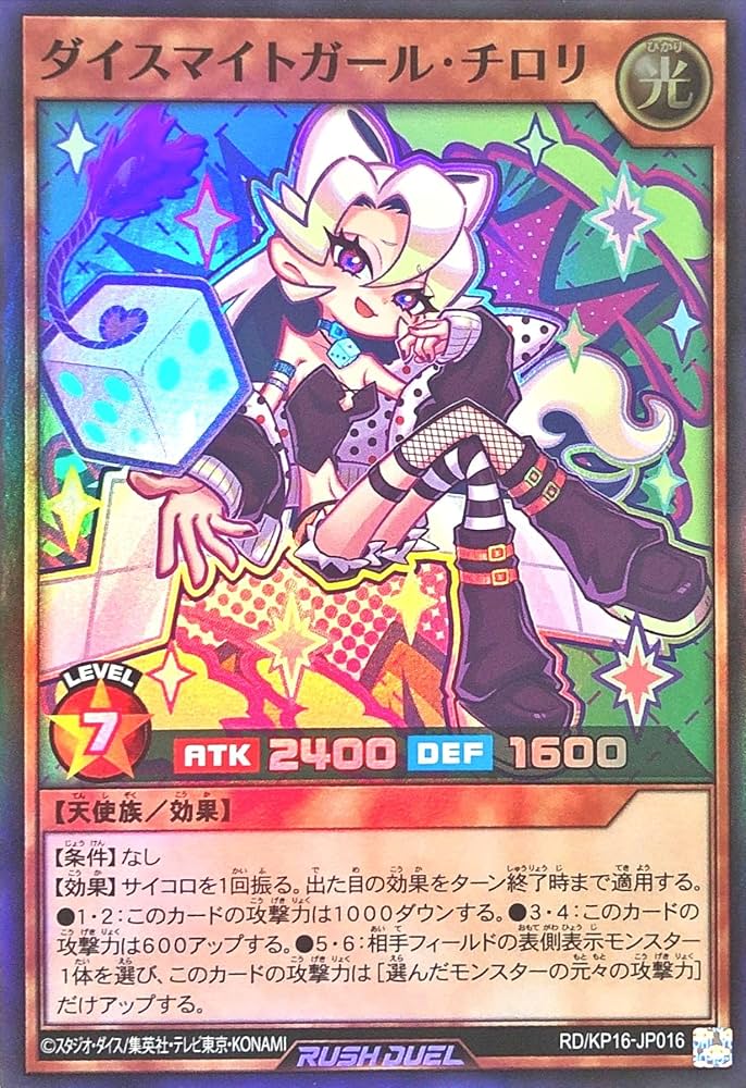 Amazon.co.jp: ラッシュデュエル RD/KP16-JP016 ダイスマイトガール