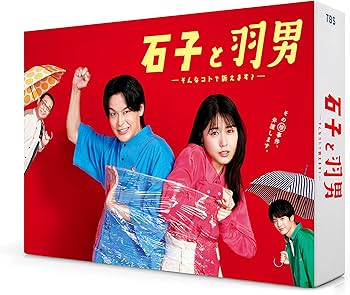 Amazon.co.jp: 石子と羽男―そんなコトで訴えます？― Blu-ray BOX [Blu