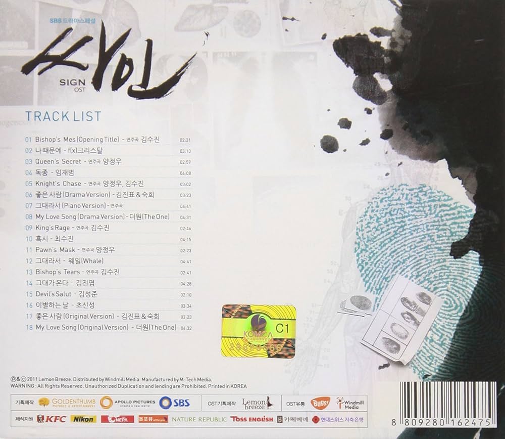 Amazon.co.jp: 韓国ドラマ サイン OST: ミュージック