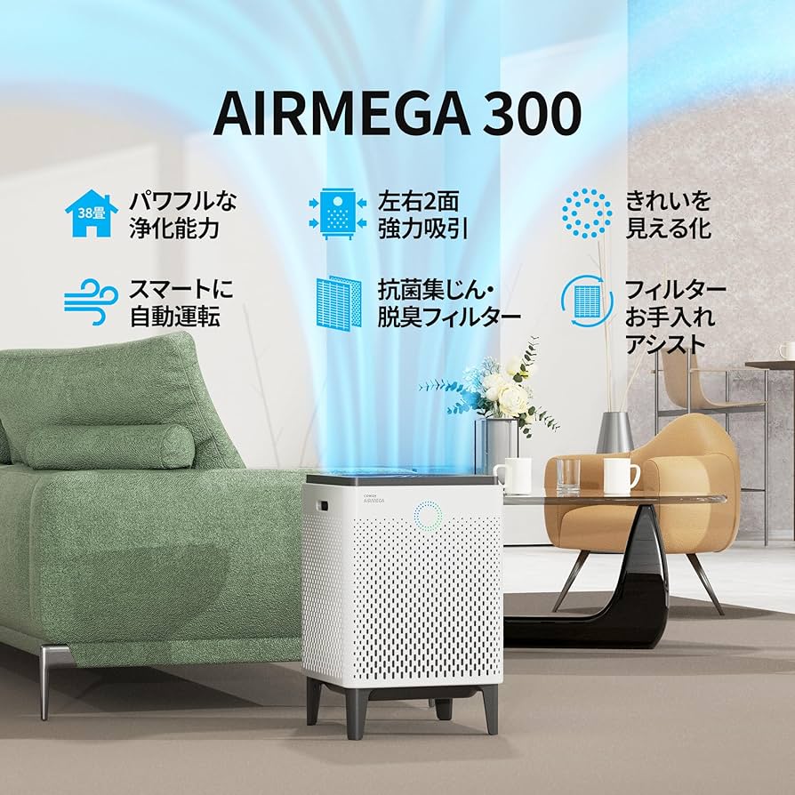 Amazon | COWAY 空気清浄機 AIRMEGA 300 2面吸引 38畳 0.01μm対応