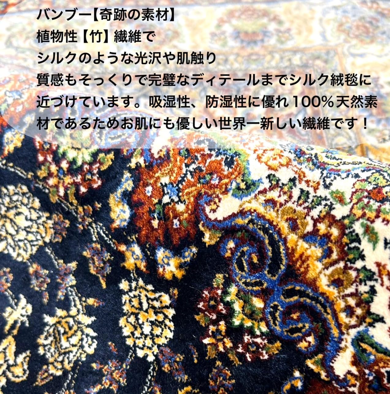 Amazon | 【本場トルコ産】79×116cm ペルシャ絨毯（機械織）150万