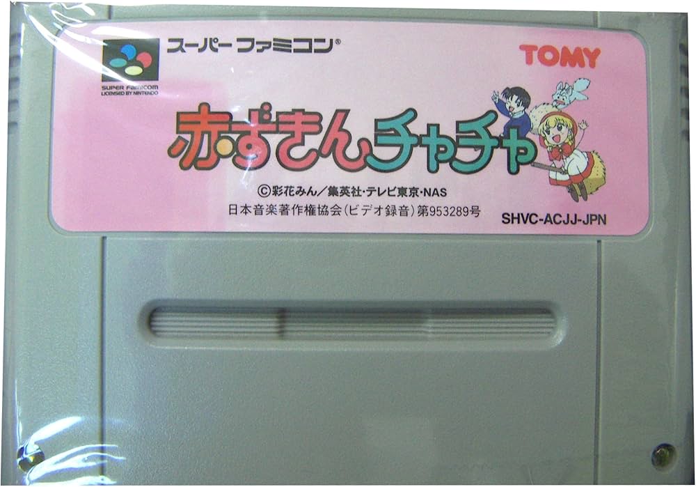 Amazon | 赤ずきんチャチャ | ゲームソフト