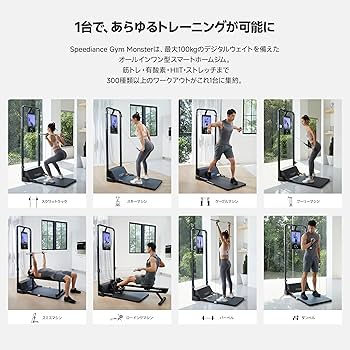 Amazon.co.jp: Speediance Gym Monster｜ホームジム用スマート
