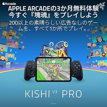 Amazon.co.jp: Razer レイザー Kishi V3 Pro モバイルゲーミング