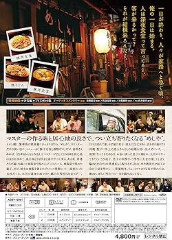 Amazon.co.jp: 映画 続・深夜食堂 DVD通常版 : 小林 薫, 松岡錠司: DVD